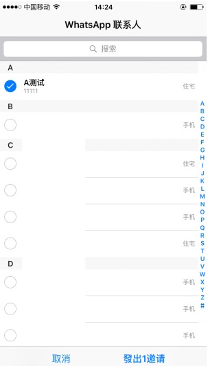 WhatsApp国际电话拨打教程，一步步教你如何拨打国际电话