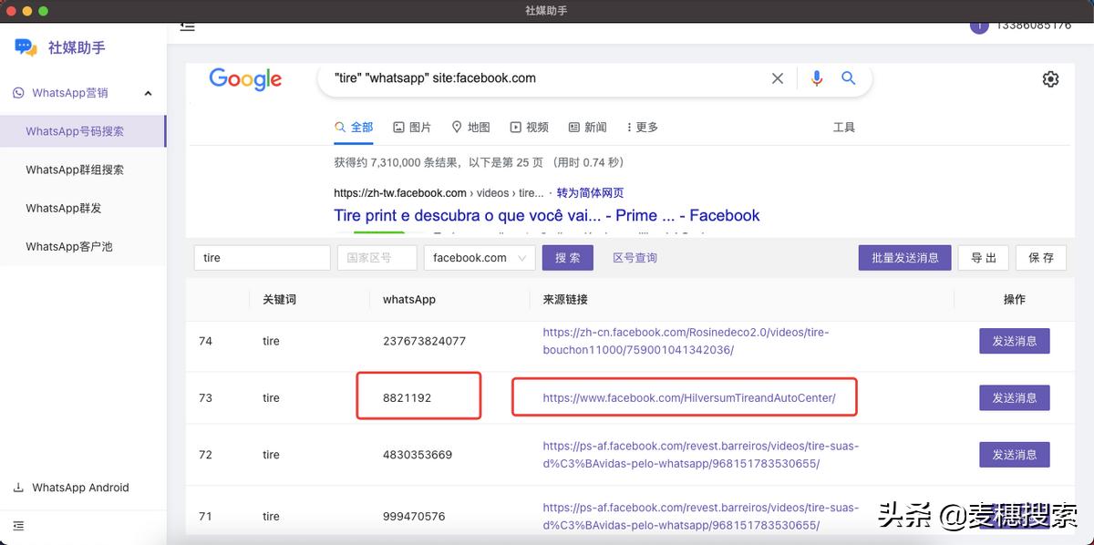 WhatsApp多条件筛选搜索功能，通讯效率的新利器