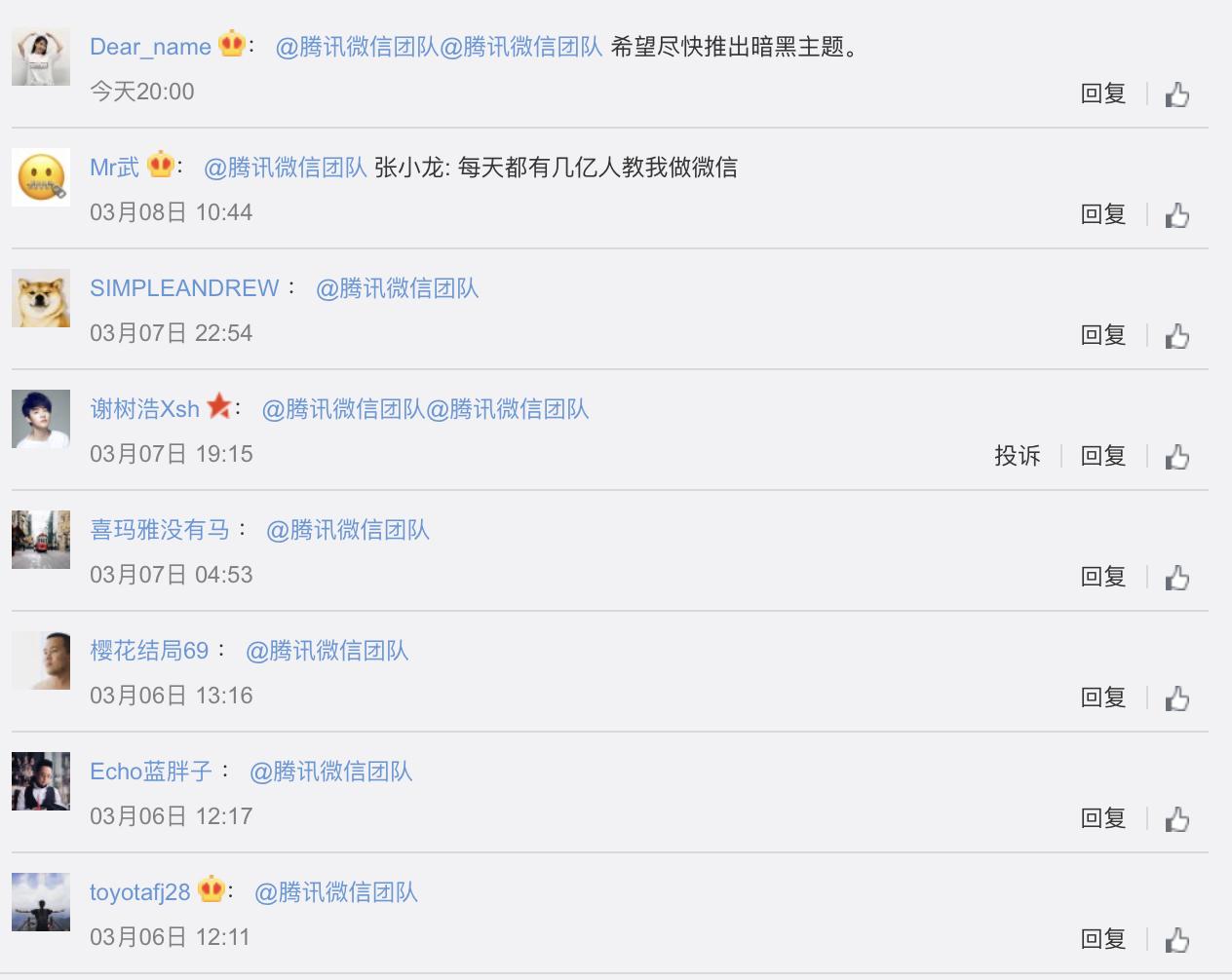 WhatsApp网页版推出夜间阅读模式，大幅提升用户体验舒适度