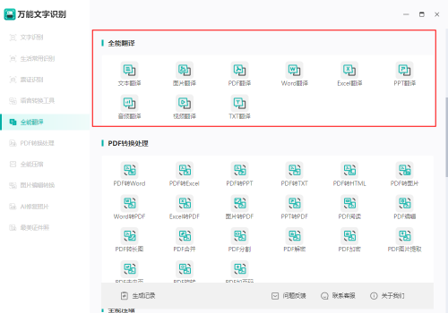 WhatsApp推出多语言自动识别翻译功能，全球沟通无障碍，语言壁垒不再困扰用户